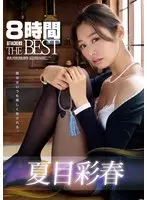 My favorite guy is living with a fucking host because he's cheating on me, right? I'll teach you true happiness by overwriting a lot of mancrack and overflowing raw cum inside of you! Misunderstood creepy pig man's vaginal contamination le●p Mei Gokaichi