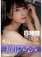 The last night of the affair, she had sex with a senior co-worker whom she had cheated on in a drunken rage and repeatedly ejaculated inside of him. Airi Kijima