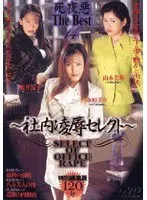 Teacher, your father used to bully me a lot when I was in school. Can I repay the grudge from that time to you with a double whammy, right? Fallen impregnation revenge torture Misao Oguri