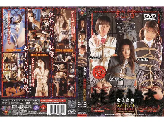 Snake Tied - G*******g S********l Selection Izumi Arimori Miho Akiyama Miharu Ono