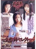 The last night of the affair, she repeatedly ejaculated inside a senior employee at her part-time job with whom she had drunkenly had unfaithful sex. Esui Tsukino