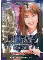 Juna Okada Special