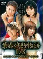 Mother and son locked in a room where they can't get out unless they ejaculate 10 times, and they ejaculate all over each other to keep from wanting to have sex with each other. Yurika Aoi