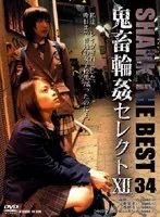 Two days and one night of lovey-dovey Nakadashi sex with a secret slut with big, plain tits who suddenly approached her in a king's game. Nami Nanami