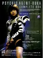 Psychic Agent Ruka Complete Box
