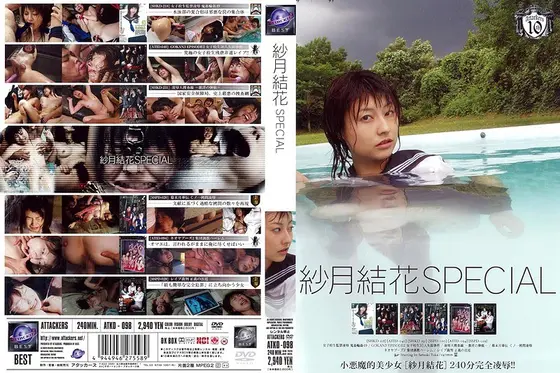 Yuka Satsuki Special