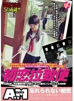 初恋拉致便