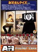 お父さんクイズ 近親相姦or借金返済地獄