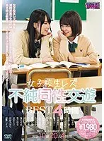 Lesbian schoolgirl impure homosexual sex play BEST 4 hours