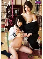 Love At A Glance - The Widow Who Was Loved By A S********l Risa Mizuki Mio Kanai