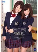 先輩と私「siro:」 川村まや 杏咲望