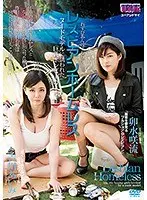 Lesbian Homeless ~Big Breasts Bomby Girl Seduced by Nude Model~ Saryu Usui Aimi Yoshikawa
