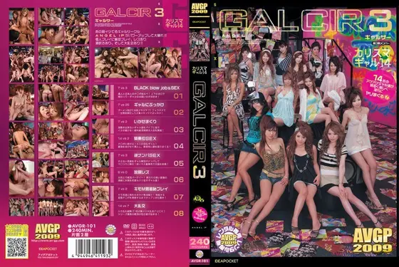 GAL CIR 3