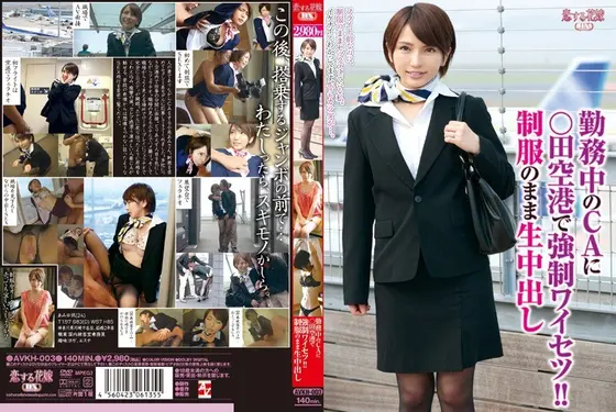 We F***e A Working Cabin Attendant At ****da Airport Into Filthy Obscene Acts!! Creampie Raw Footage While She Wears Her Uniform