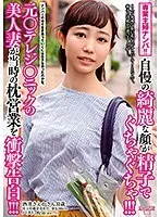 Housewife Seduction ! ! She's Proud Of Her Pretty Face, But Now It's Soiled With Semen!!! A Former Beautiful Married Woman Who Starred In **telegenic Is Shockingly Confessing How She Slept Her Way To The Top Back In The Day!!!