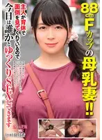 A Breast Milk Squirting Wife With 88cm F-Cup Tits!! Since Her Husband Was Taking Care Of Their K**s, She Decided To Spend The Day, Taking Her Sweet Time, Fucking Another Man Nozomi Hazuki