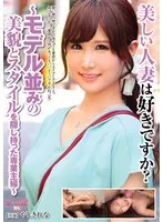 Do You Like Beautiful Married Women? - Housewife With Model-level Good Looks And A Hidden Sense Of Style- Rena Yashiki