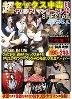 超ヤリ珍・ヤリマンサークル日誌 SP