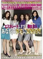 エスカレートしすぎる熟女5人、あなたの自宅に突撃訪問。