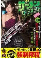 Semen Terminator: Kaho Kasumi