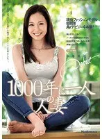 1000年に一人の人妻 現役ファッションモデル初脱ぎAVデビュー4本番！！ 水原梨花 （ブルーレイディスク） （BOD）