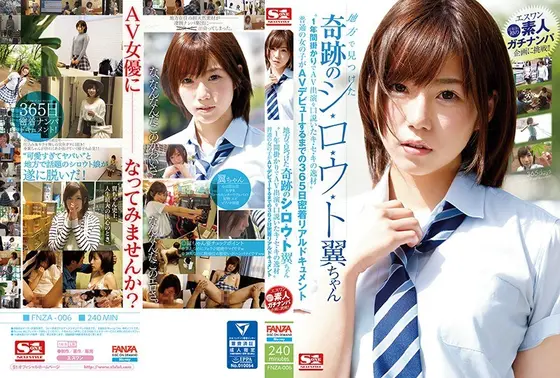 1年間掛かりでAV出演を口説いたキ・セ・キの逸材 普通の女の子がAVデビューするまでの365日密着リアルドキュメント （ブルーレイディスク） （BOD）