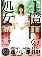 Piss-soaked Irruma Panic - Yuka Mitsuba (DOD)