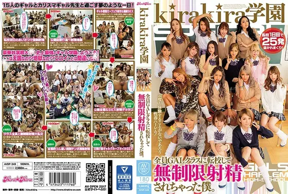 Kirakira Academy I Transferred To This All Gal School And Now I'm Being F****d To Endlessly Ejaculate