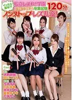 If you cum, you will repeat the grade! ? Private Lesbian! School Namida Namida's graduation exam 120 minutes non-stop lesbian orgy!
