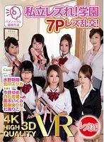 [VR] Private Lezule! School 7 Person Lesbian Orgy!