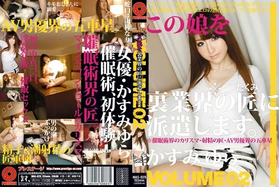この娘を裏業界の匠に派遣します。 VOLUME 02