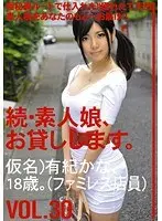 ダマし撮りじぇねれーしょん 19