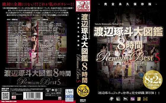Takuro Watanabe Illustrated Eight Hour Premium Best 5