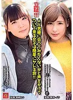 立証！！！AV男優に会ってみたくないかと声をかけてついて来る女子は簡単にヤレる説！！
