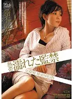 Sweltering Confinement - Female Detective Haruka Kagura (Sachiko Suzuki)
