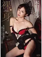 Naked Risa Honda
