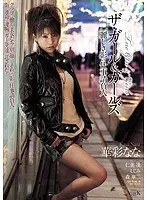 The Girl and Girls - Beautiful Shadow of a Prostitute - Nana Kasai