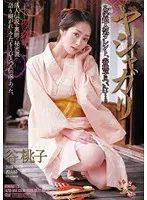 Crotch Hunter of the Night Momoko Tani