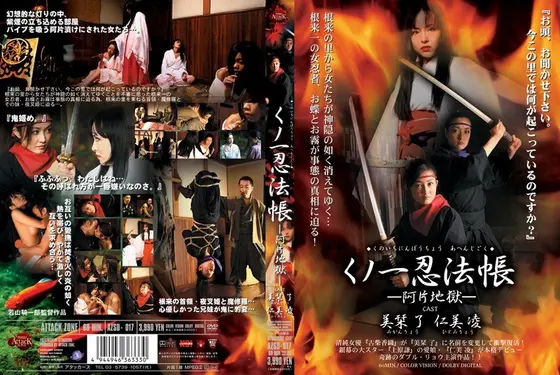 Female Ninja Opium Hell