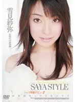 SA-YA STYLE Saya Yukimi