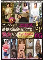 Luxury Eros Company Neat And Clean, Elegant Mature Woman Celebrity Babes We Seduced Them And Brought Them Home 12 Ladies 4-Hour Special 05