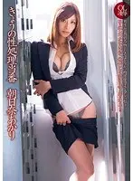Today's Fuck Processing Akari Asahina
