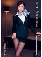 Stewardess - Lover's Contract Akari Asahina