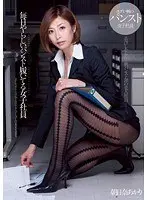 The Company Employee Who Wears Indecent Pantyhose Everyday Akari Asahina