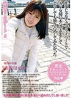 秘密の1日デート 5 木南ほのか