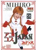 Ani-Kos JAPAN  Mihiro