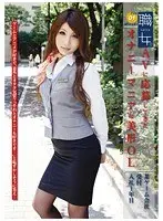 職女。 File 01