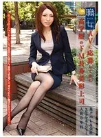 職女。 File 06 （DOD）