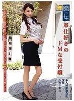 職女。 File 08 （DOD）