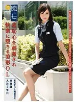 職女。 File 10